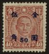 Stamp ID#55338 (1-59-1353)