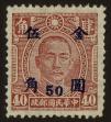 Stamp ID#55338 (1-59-1353)