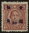 Stamp ID#55342 (1-59-1357)