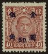 Stamp ID#55344 (1-59-1359)