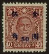Stamp ID#55345 (1-59-1360)