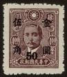 Stamp ID#55349 (1-59-1364)