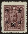Stamp ID#55351 (1-59-1366)