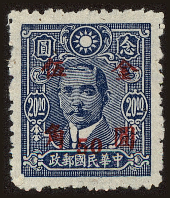 Front view of China and Republic of China 854 collectors stamp