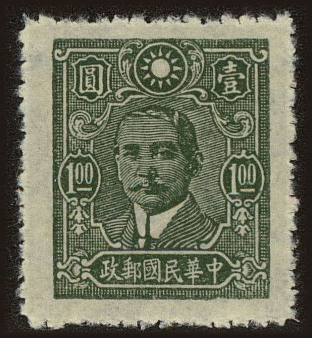 Front view of China and Republic of China 500 collectors stamp