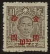 Stamp ID#55529 (1-59-1544)