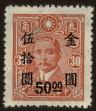 Stamp ID#55558 (1-59-1573)