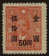 Stamp ID#55573 (1-59-1588)