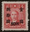 Stamp ID#55581 (1-59-1596)