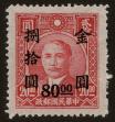 Stamp ID#55581 (1-59-1596)