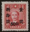 Stamp ID#55584 (1-59-1599)