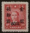 Stamp ID#55585 (1-59-1600)