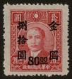 Stamp ID#55589 (1-59-1604)