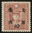 Stamp ID#55612 (1-59-1627)