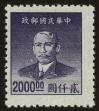 Stamp ID#55628 (1-59-1643)