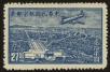 Stamp ID#55664 (1-59-1679)
