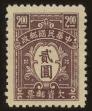 Stamp ID#55682 (1-59-1697)