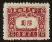 Stamp ID#55683 (1-59-1698)