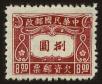 Stamp ID#55684 (1-59-1699)