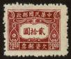 Stamp ID#55685 (1-59-1700)
