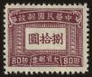 Stamp ID#55687 (1-59-1702)
