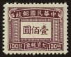 Stamp ID#55688 (1-59-1703)
