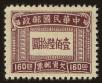 Stamp ID#55689 (1-59-1704)