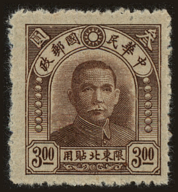 Front view of Northeastern Provinces 20 collectors stamp