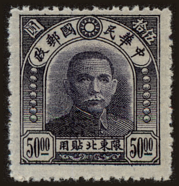 Front view of Northeastern Provinces 25 collectors stamp