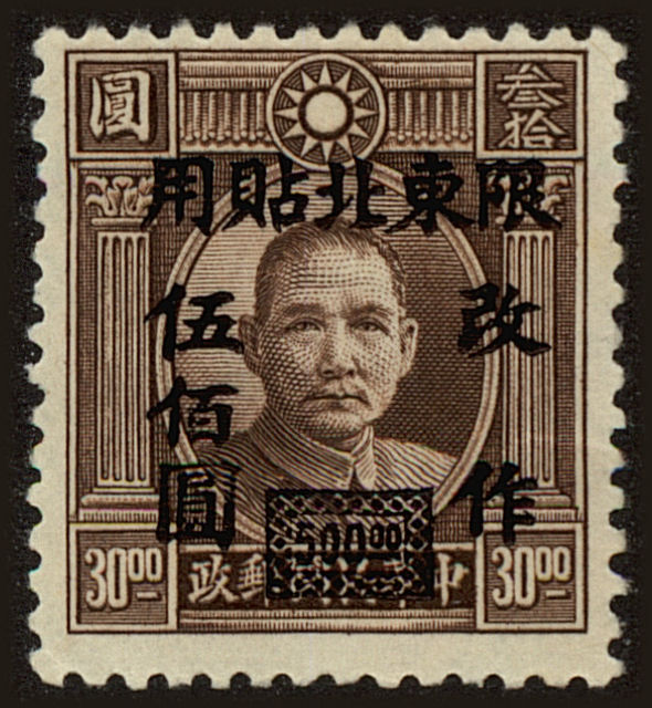 Front view of Northeastern Provinces 44 collectors stamp