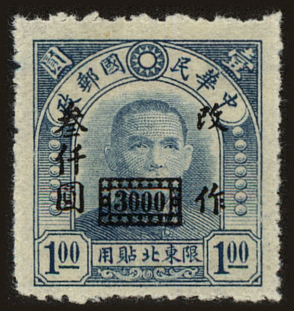 Front view of Northeastern Provinces 54 collectors stamp