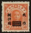 Stamp ID#55807 (1-59-1822)