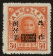 Stamp ID#55808 (1-59-1823)