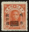 Stamp ID#55809 (1-59-1824)