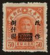 Stamp ID#55810 (1-59-1825)