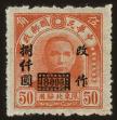 Stamp ID#55812 (1-59-1827)
