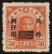 Stamp ID#55813 (1-59-1828)