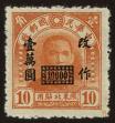 Stamp ID#55817 (1-59-1832)