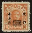 Stamp ID#55819 (1-59-1834)