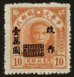 Stamp ID#55820 (1-59-1835)