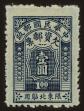 Stamp ID#55833 (1-59-1848)