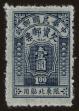Stamp ID#55834 (1-59-1849)