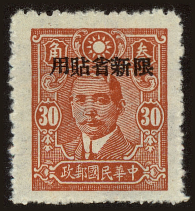 Front view of Sinkiang 165 collectors stamp