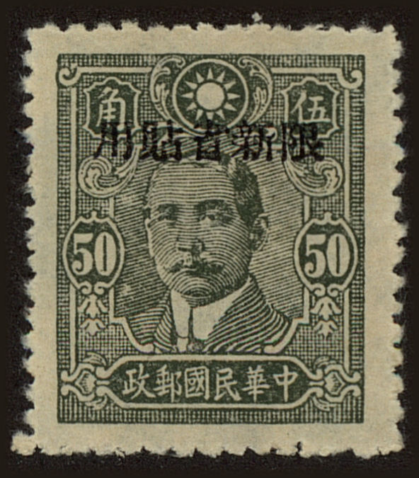 Front view of Sinkiang 167 collectors stamp