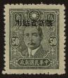 Stamp ID#55853 (1-59-1868)