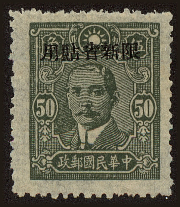 Front view of Sinkiang 167 collectors stamp