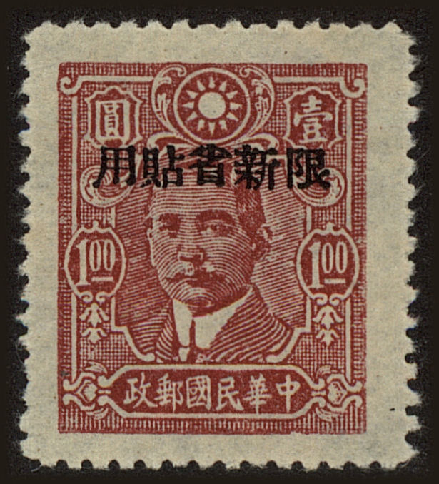 Front view of Sinkiang 168 collectors stamp