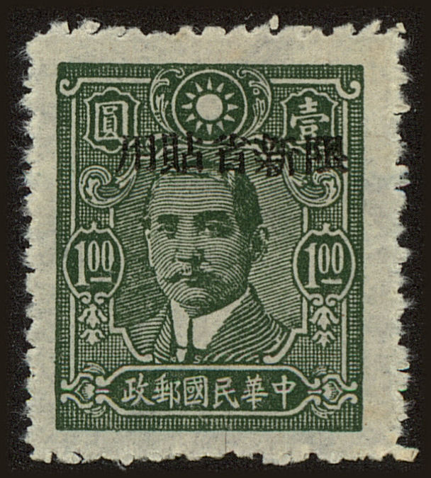 Front view of Sinkiang 169 collectors stamp
