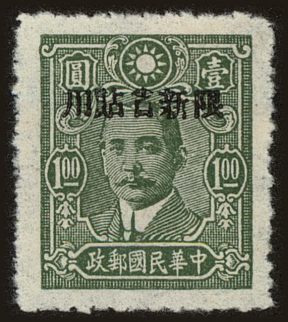 Front view of Sinkiang 169 collectors stamp