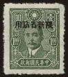 Stamp ID#55879 (1-59-1894)